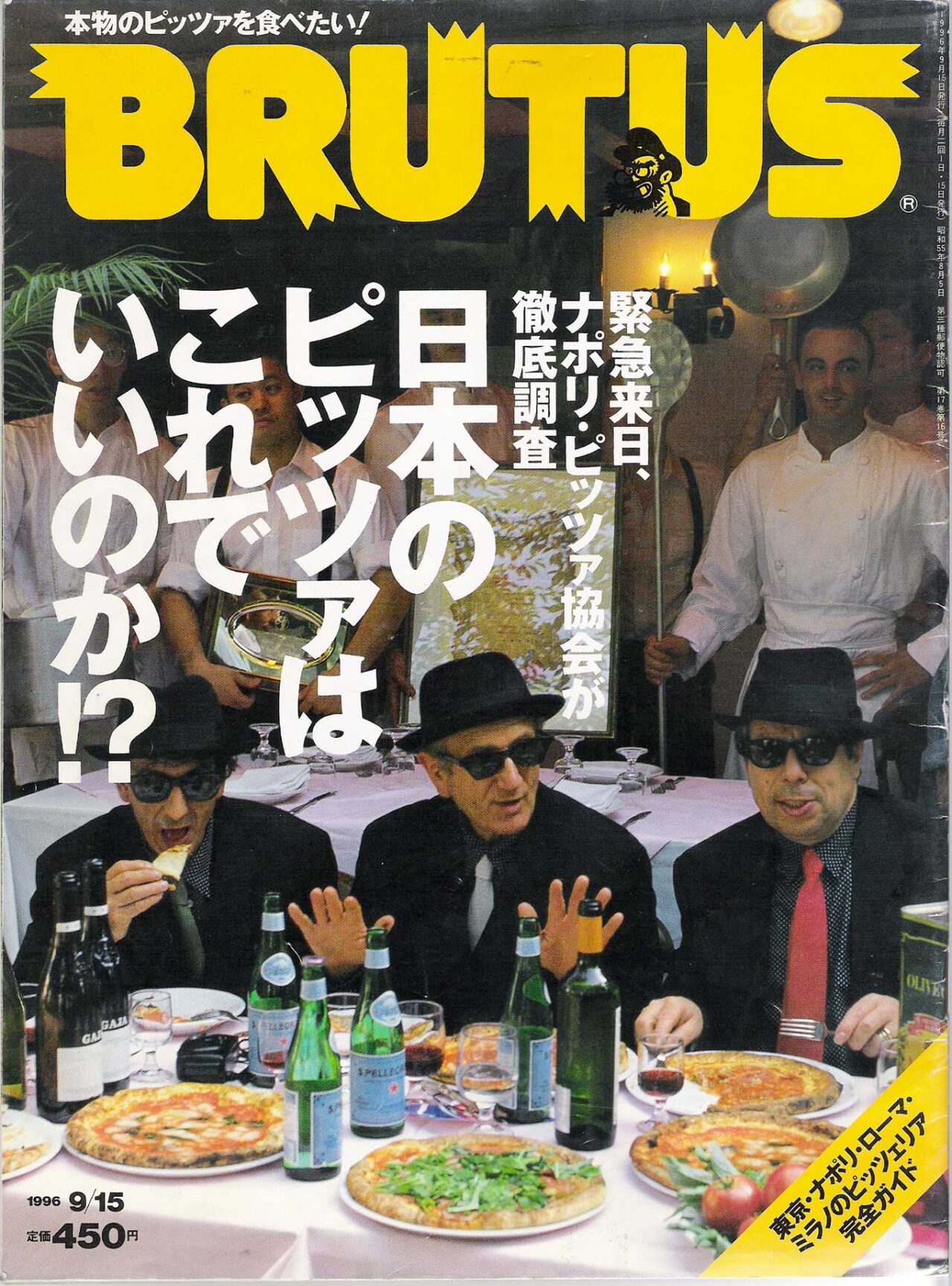 Gaetano Fazio pizzaiolo sulla copertina di Brutus in Giappone